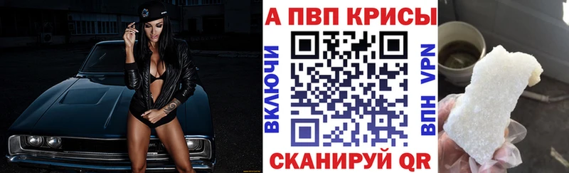 A-PVP мука  shop клад  Южноуральск 
