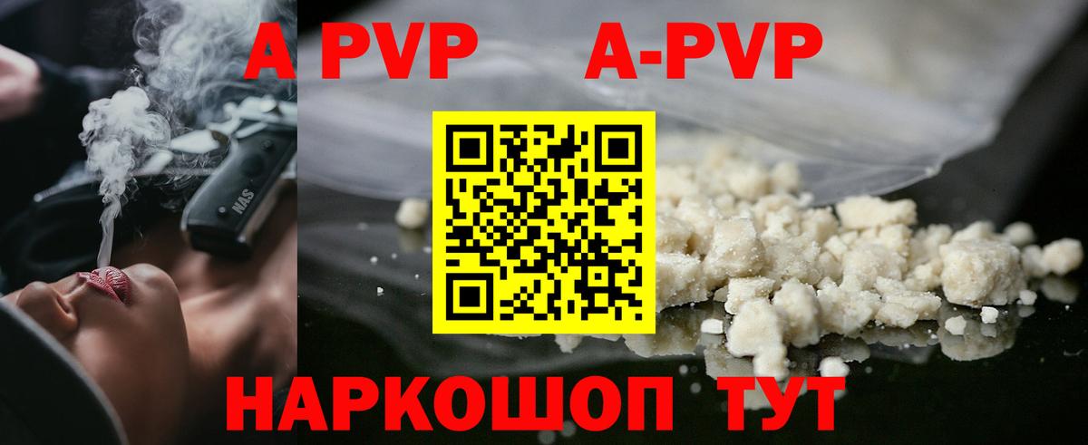 А ПВП СК  А ПВП СК КРИС  Вход с VPN  Южноуральск  APVP мука 