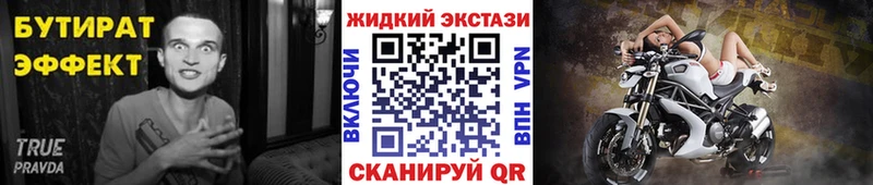БУТИРАТ оксибутират  Южноуральск 
