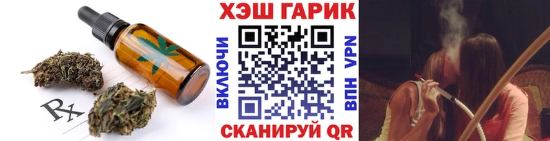 Еда ТГК марихуана  Южноуральск 
