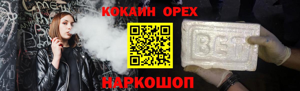 COCAIN Перу  Вход с VPN  Cocaine  где можно купить   Южноуральск 
