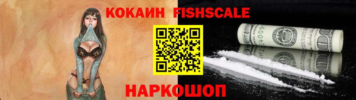 КОКАИН VHQ Южноуральск