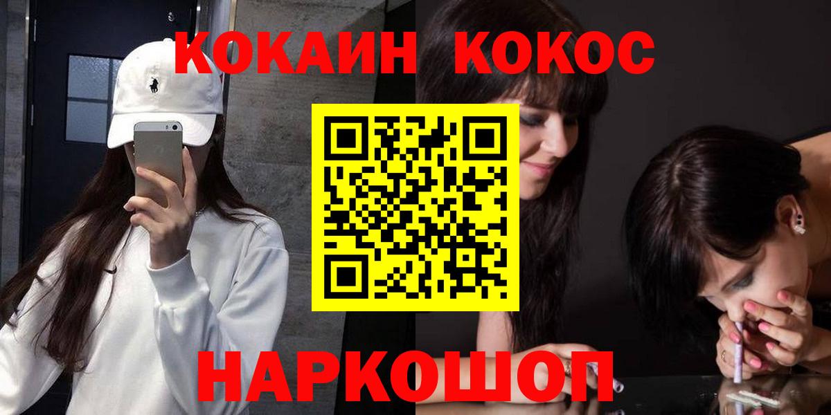 КОКАИН 97%  КОКАИН  Южноуральск  COCAIN Эквадор 