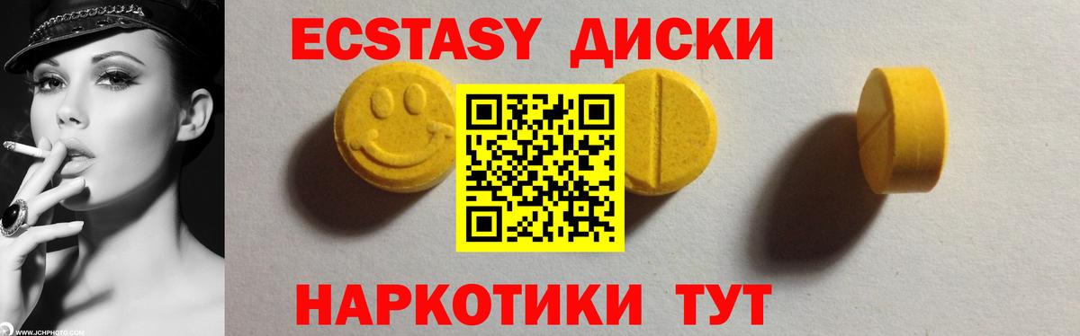 ЭКСТАЗИ 250 мг  Вход с VPN  наркошоп  Ecstasy  Южноуральск  Экстази Philipp Plein 