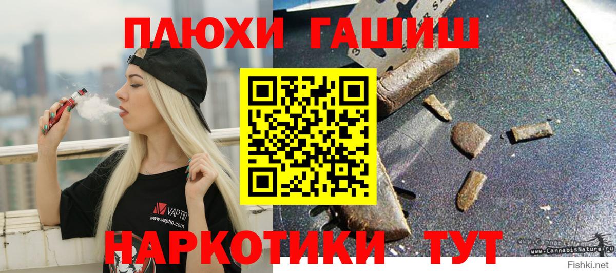 ГАШ Изолятор Южноуральск
