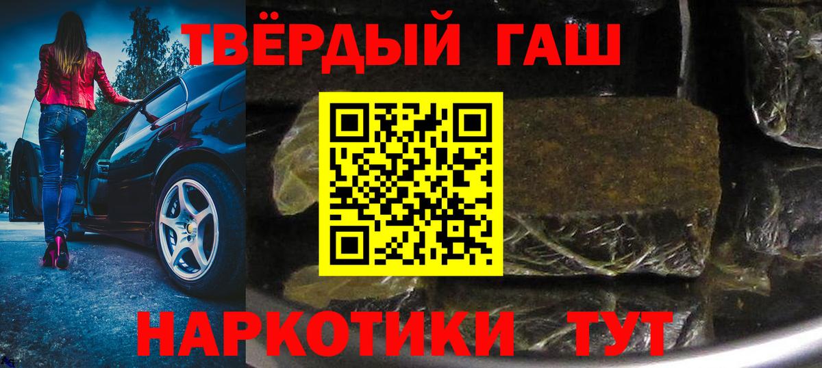 ГАШИШ ice o lator  ГАШИШ убойный  Южноуральск 