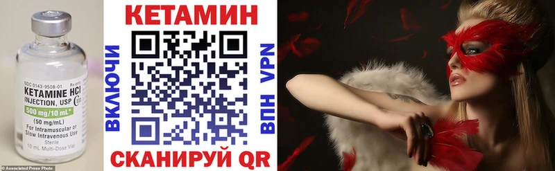 Кетамин VHQ  Южноуральск 
