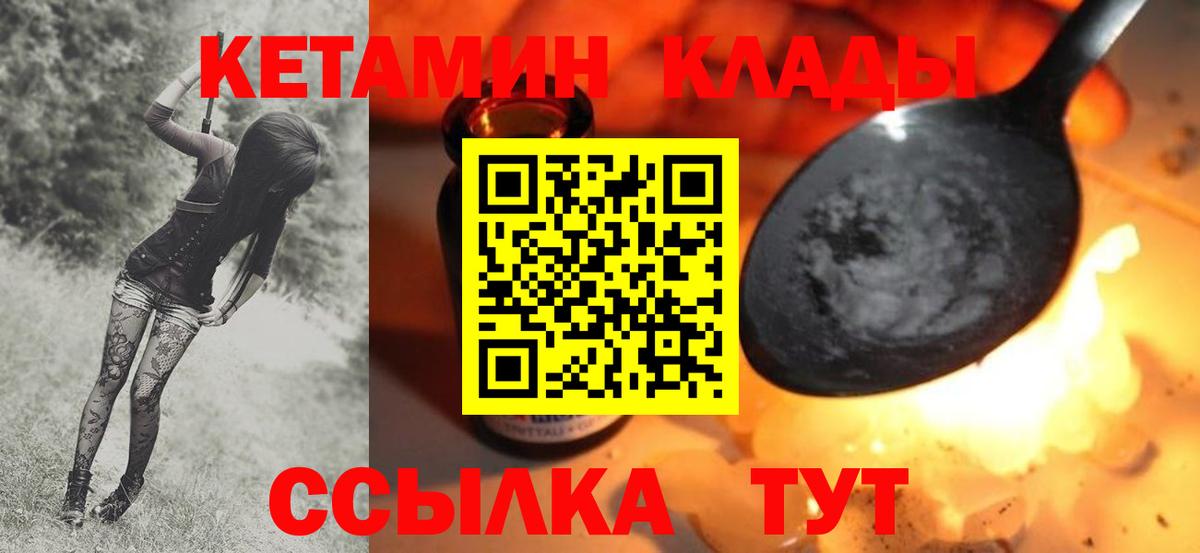 Кетамин VHQ  Южноуральск  КЕТАМИН VHQ 