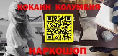 кокаин премиум Краснодар
