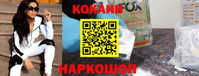 кокаин премиум Краснодар
