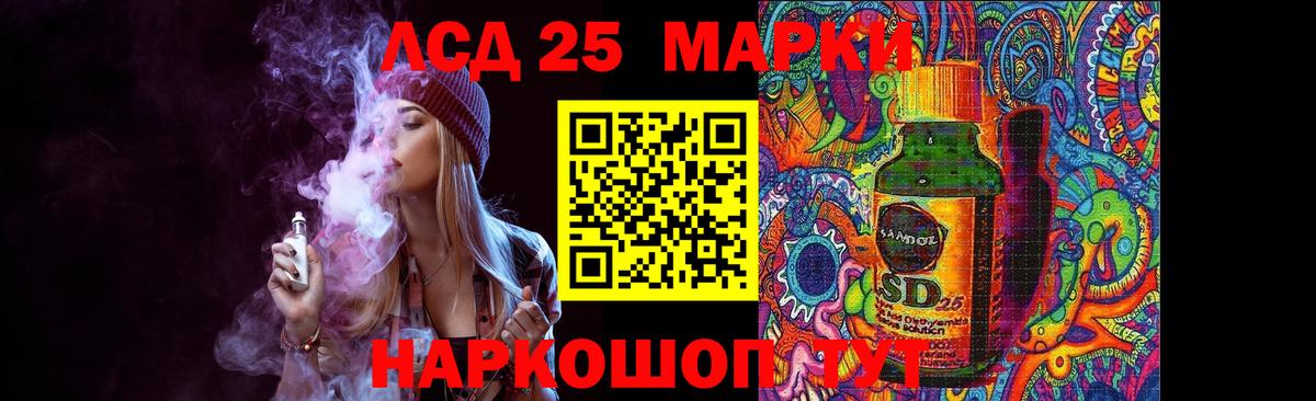 Лсд 25 экстази кислота  ЛСД экстази ecstasy  мега ТОР  Южноуральск  Вход с VPN 