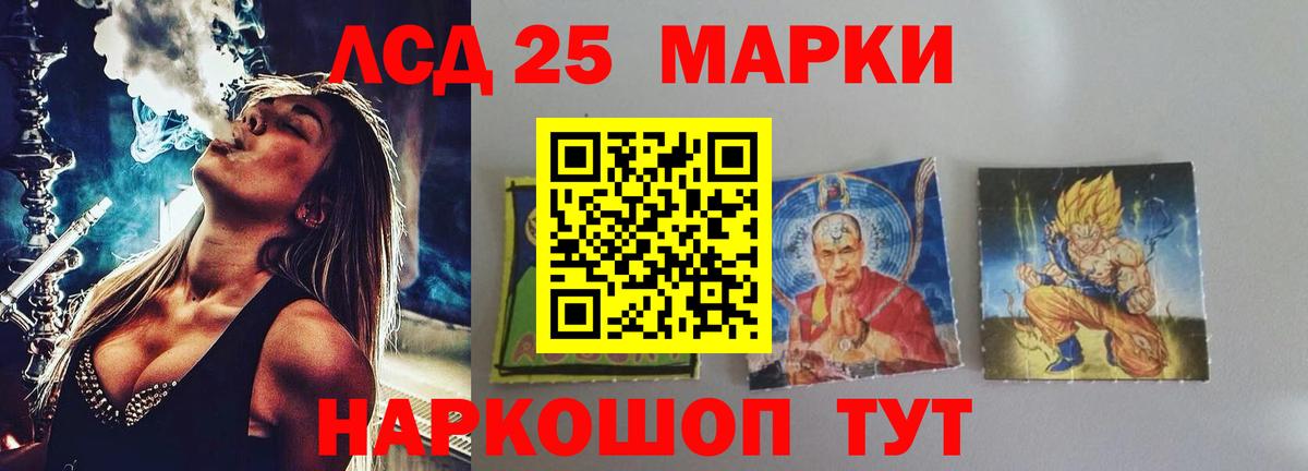 Лсд 25 экстази ecstasy Южноуральск