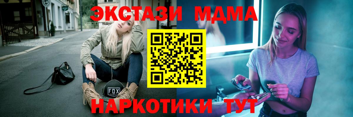 MDMA кристаллы Южноуральск