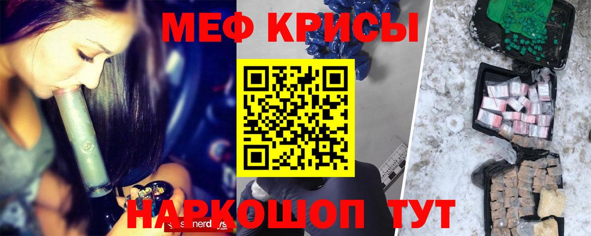 МЯУ-МЯУ мяу мяу  Вход с VPN  Меф  Мефедрон mephedrone  Южноуральск 