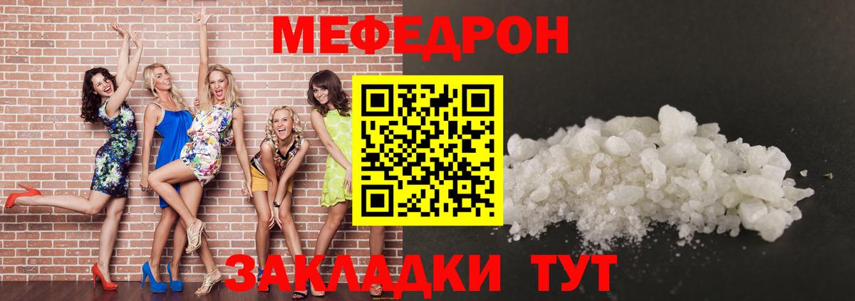 Мефедрон мяу мяу  Мефедрон  МЯУ-МЯУ mephedrone  Южноуральск 