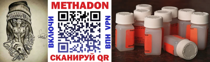 МЕТАДОН methadone  Южноуральск 