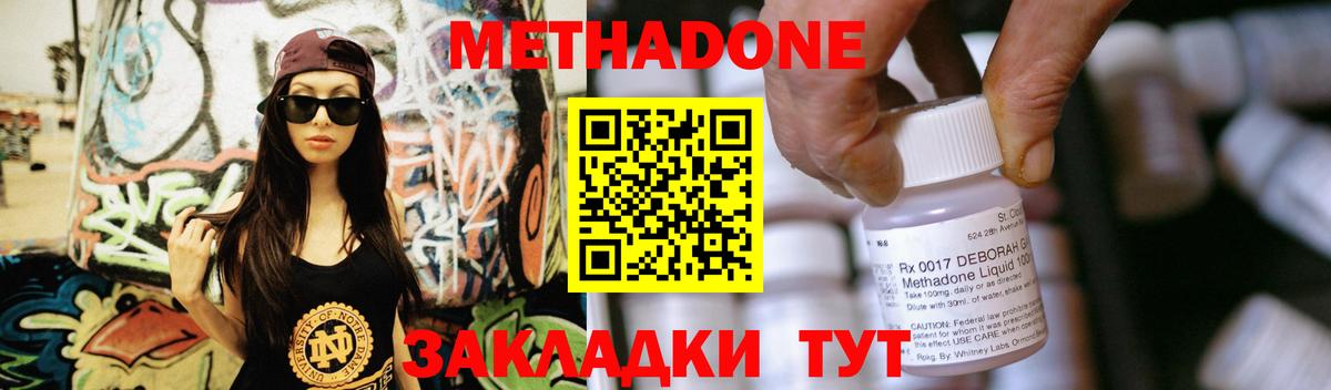 ОМГ ОМГ как зайти  МЕТАДОН мёд  Метадон VHQ  Вход с VPN  Южноуральск 