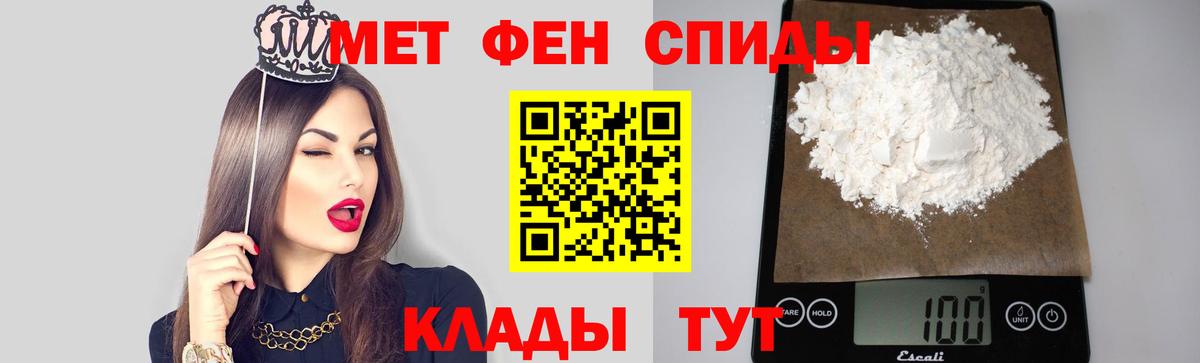 МЕТАМФЕТАМИН Декстрометамфетамин 99.9% Южноуральск