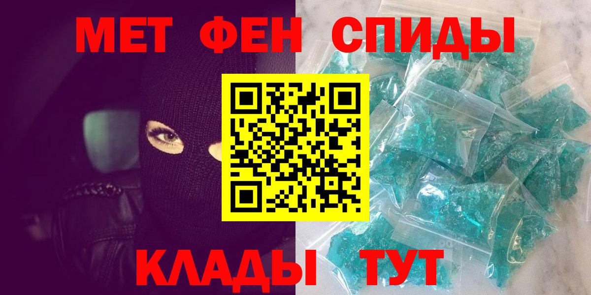 МЕТАМФЕТАМИН Декстрометамфетамин 99.9%  МЕТАМФЕТАМИН Декстрометамфетамин 99.9%  Южноуральск 