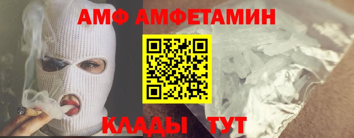 Метамфетамин кристалл  Вход с VPN  Южноуральск 