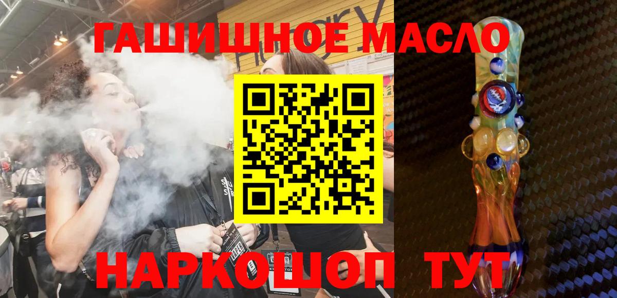 Дистиллят ТГК жижа  Вход с VPN  мега ТОР  Южноуральск 
