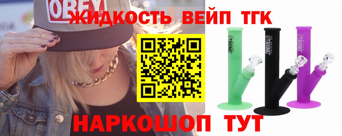 Дистиллят ТГК THC oil Южноуральск